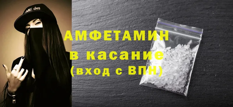 Amphetamine VHQ  Клинцы 