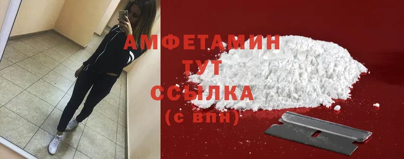 Amphetamine VHQ Клинцы