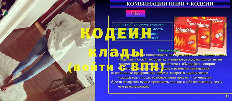 Кодеиновый сироп Lean напиток Lean (лин) Клинцы