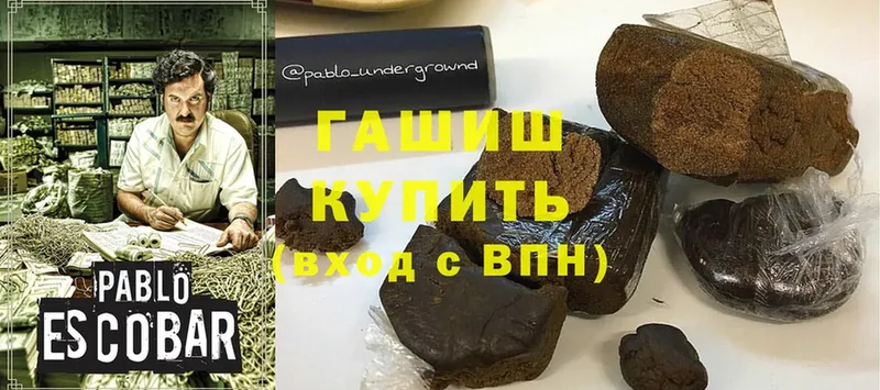 ГАШ VHQ  где можно купить наркотик  Клинцы 