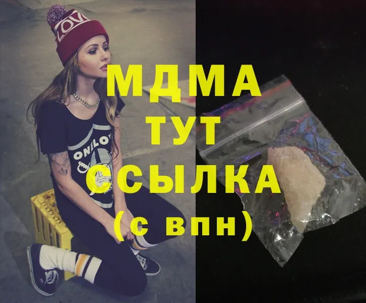 MDMA молли  где продают   Клинцы 